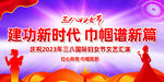38妇女节