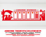 党建背景墙