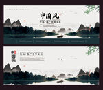 中国风
