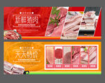 猪肉