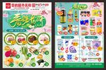 春天DM