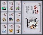 廉政标语