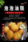  泡泡油糕灯箱