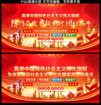 高举中国特色社会主义伟大旗帜