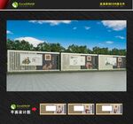 校园文化宣传栏 文化长廊