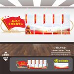 新时代文明实践中心