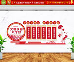 文明校园六个好