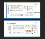 幼儿食品安全营养