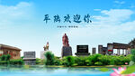 山西运城平陆欢迎你