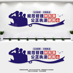 文明执法