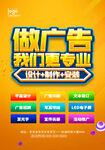 广告公司