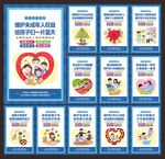 关爱未成年人
