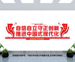 推进中国式现代化