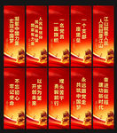 党建标语