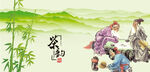 茶文化茶道