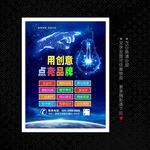 广告公司海报