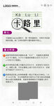 卡路里减肥海报