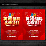 英语辅导班 