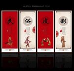皮影戏