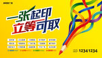 图文店海报