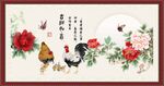 吉祥如意