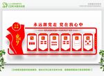 党建