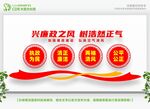 党风廉政建设