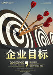目标