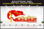不忘初心牢记使命