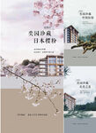 花园洋房