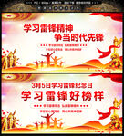 学习雷锋模板