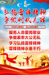 学习雷锋图片