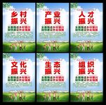 乡村振兴