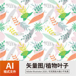 植物叶子 