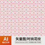 时尚花纹 