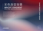 黑红渐变 