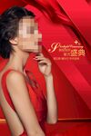 医美盛典