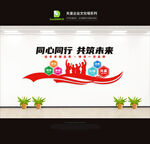 企业文化墙