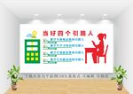 教师展板