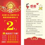 好评返现券感谢信模板