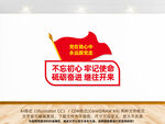 政府文化墙