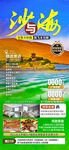 海报 西北