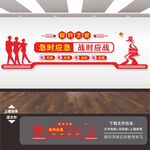 民兵文化墙