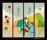 中医背景墙