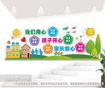  我们用心孩子开心放心幼儿园