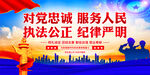 对党忠诚服务人民