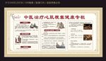 中医治疗心肌梗塞健康专栏
