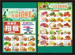 生鲜特惠