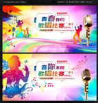 音乐
