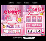 女神节珠宝